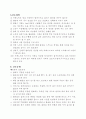 치매로 인지장애가 있는 노인의 간호문제와 중재법 7페이지