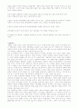 land and freedom의 감상문에 대한 참고자료 3페이지