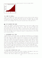 지구온난화(지구온난화의 정의, 온실가스, 파급효과, 국제적·국내적 노력을 중심으로) 4페이지