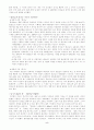 지구온난화(지구온난화의 정의, 온실가스, 파급효과, 국제적·국내적 노력을 중심으로) 6페이지