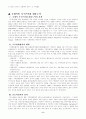지구온난화(지구온난화의 정의, 온실가스, 파급효과, 국제적·국내적 노력을 중심으로) 7페이지