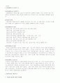 민들레 영토 민들레영토가 걸어온 길 커피시장의 분석 외식시장의 분석 민들레 영토의 간략한 SWOT의 분석 독특한 인테리어 원스톱 서비스제공 학생층의 폭발적 호응 2페이지