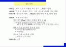 이데미쯔 석유화학 R/3 도입 사례 14페이지