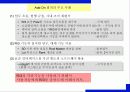 이데미쯔 석유화학 R/3 도입 사례 20페이지