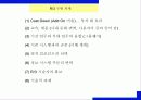 이데미쯔 석유화학 R/3 도입 사례 23페이지