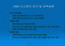 UWB (Ultra wide band) 통신방식 기술 8페이지
