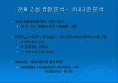 UWB (Ultra wide band) 통신방식 기술 17페이지