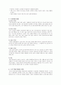 노인학대의 정의와 유형 및 사례 대안 3페이지