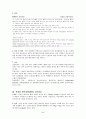 식사장애 및 섭식장애(eating and feeding disorder) 2페이지
