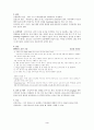 식사장애 및 섭식장애(eating and feeding disorder) 3페이지