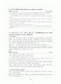 식사장애 및 섭식장애(eating and feeding disorder) 4페이지