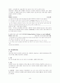 식사장애 및 섭식장애(eating and feeding disorder) 5페이지