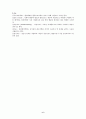 식사장애 및 섭식장애(eating and feeding disorder) 6페이지