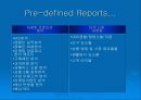 종합 고객 관리 시스템 : Compaq CRM 솔루션 모델 35페이지