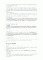 노인정신의학 2페이지