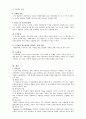 노인정신의학 4페이지