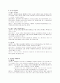 [사회과학] 소아·청소년 정신의학 3페이지