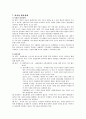 [사회과학] 소아·청소년 정신의학 5페이지