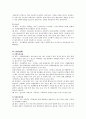 [사회과학] 소아·청소년 정신의학 7페이지