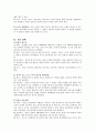 [사회과학] 소아·청소년 정신의학 8페이지