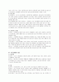 [사회과학] 소아·청소년 정신의학 9페이지
