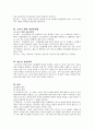 [사회과학] 소아·청소년 정신의학 10페이지