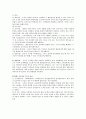 [사회과학] 소아·청소년 정신의학 11페이지