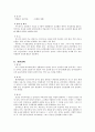 신체형 장애(Somatoform Disorder) 2페이지