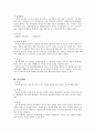 신체형 장애(Somatoform Disorder) 3페이지