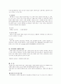 신체형 장애(Somatoform Disorder) 6페이지