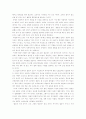 [사회학개론 레포트] 결혼은 미친 짓이다 4페이지