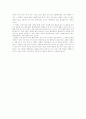 [사회학개론 레포트] 결혼은 미친 짓이다 5페이지