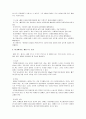 [식품의 이해] 웰빙 푸드 3페이지