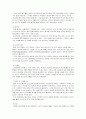 [식품의 이해] 웰빙 푸드 4페이지