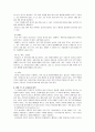 [식품의 이해] 웰빙 푸드 5페이지