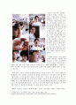 광고 속의 이데올로기 2페이지