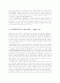노인복지서비스의 문제점과 해결방안 10페이지