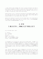동양사의 이해(중국인물조사5명) 4페이지