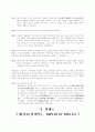 동양사의 이해(중국인물조사5명) 9페이지