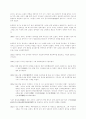 동양사의 이해(중국인물조사5명) 11페이지