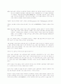 동양사의 이해(중국인물조사5명) 14페이지