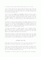 동양사의 이해(중국인물조사5명) 15페이지