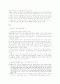 러시아개발[극동, 시베리아 개발] 3페이지