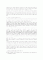 러시아개발[극동, 시베리아 개발] 7페이지