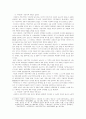 러시아개발[극동, 시베리아 개발] 8페이지
