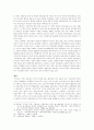러시아개발[극동, 시베리아 개발] 9페이지