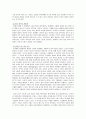 매스미디어의 발전과 쇼핑 유형의 변화 (인터넷 쇼핑) 4페이지