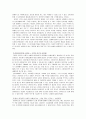 매스미디어의 발전과 쇼핑 유형의 변화 (인터넷 쇼핑) 6페이지