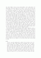 매스미디어의 발전과 쇼핑 유형의 변화 (인터넷 쇼핑) 7페이지
