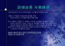 [기업분석] P&G 의 실패사례 분석 5페이지